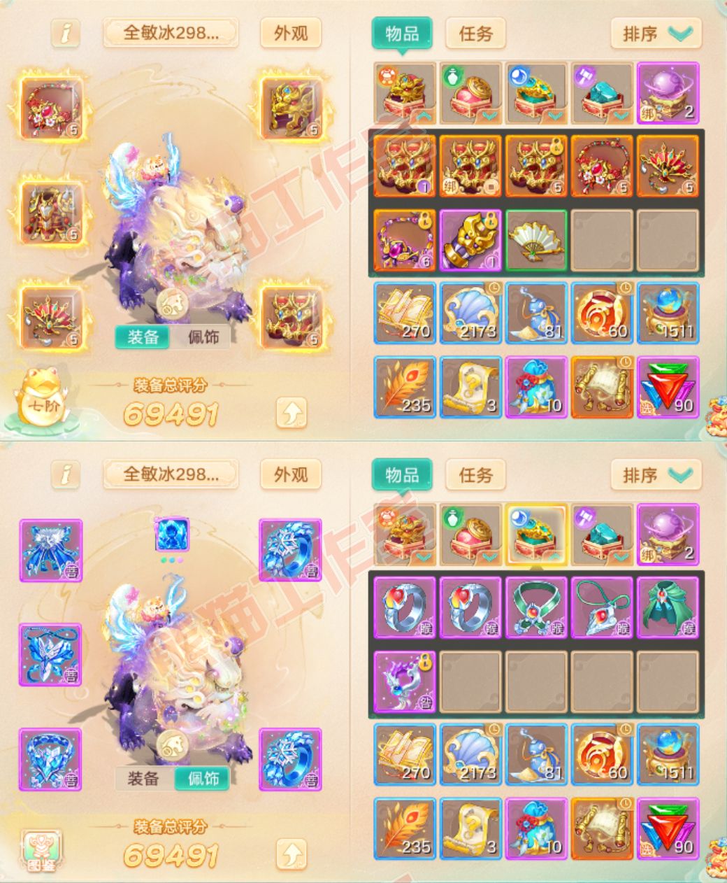 76653大话西游账号详情图1 76653大话西游账号详情图1