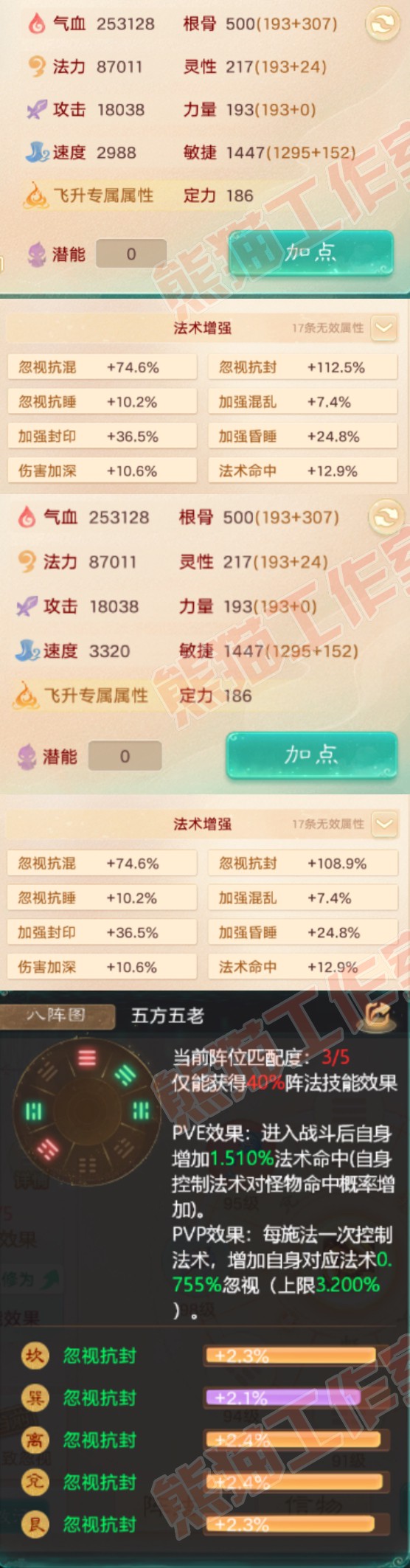 76653大话西游账号详情图3 76653大话西游账号详情图3