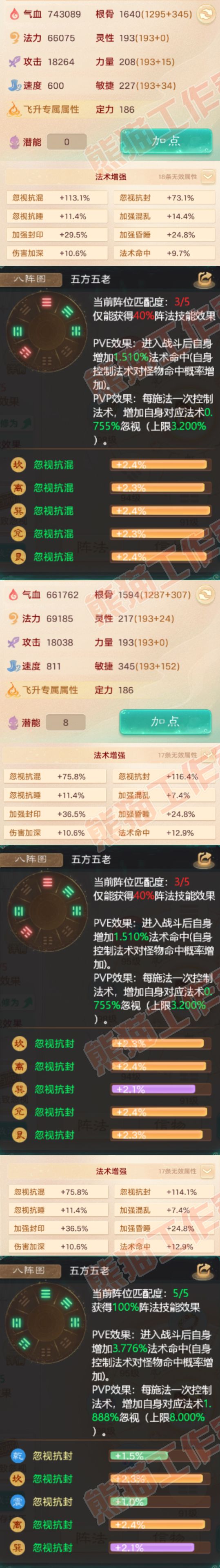 76653大话西游账号详情图2 76653大话西游账号详情图2