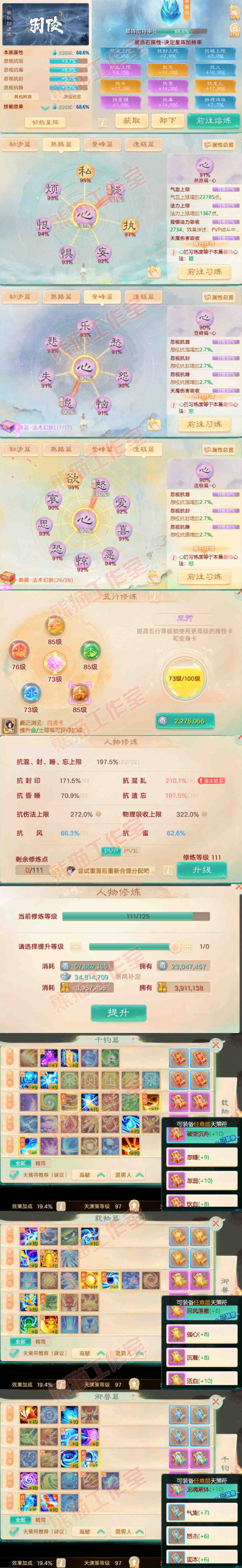 76653大话西游账号详情图4 76653大话西游账号详情图4