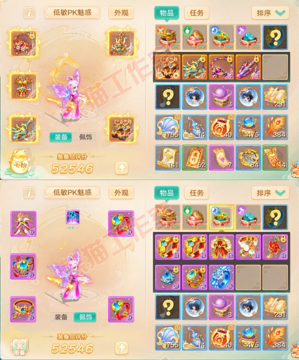 9021.大话西游账号详情图1 9021.大话西游账号详情图1