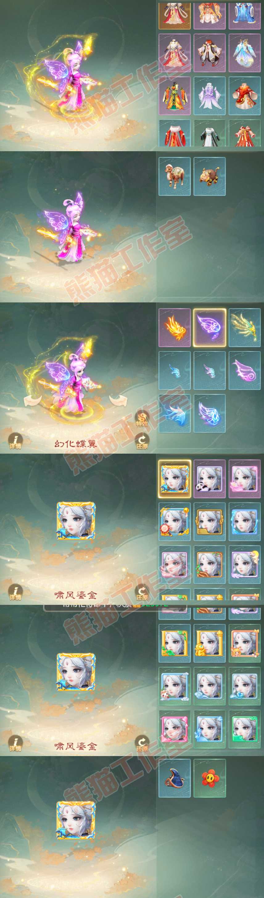 9021.大话西游账号详情图7 9021.大话西游账号详情图7