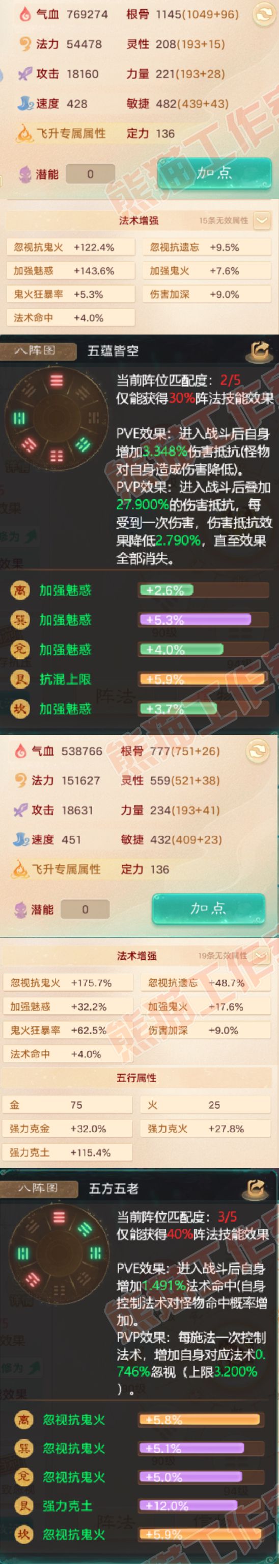 9021.大话西游账号详情图2 9021.大话西游账号详情图2