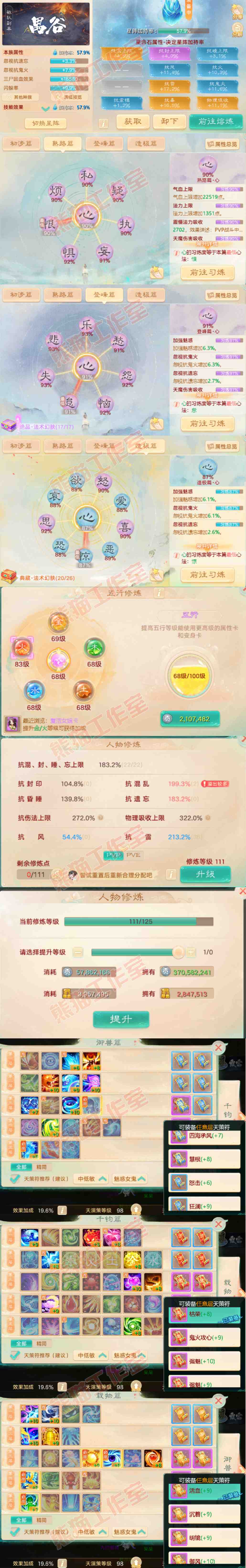 9021.大话西游账号详情图3 9021.大话西游账号详情图3