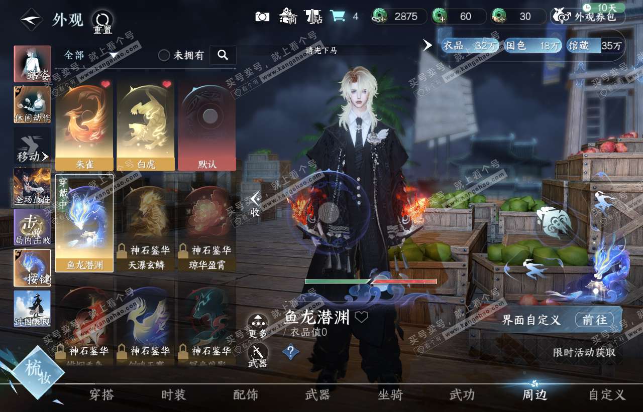 NSH316683逆水寒手游账号详情图27 NSH316683逆水寒手游账号详情图27