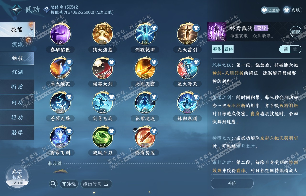 NSH316683逆水寒手游账号详情图37 NSH316683逆水寒手游账号详情图37