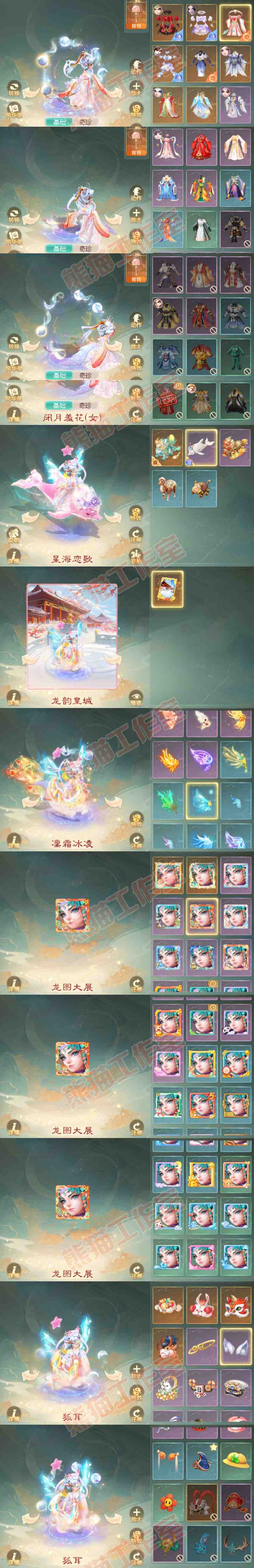 9022.大话西游账号详情图8 9022.大话西游账号详情图8