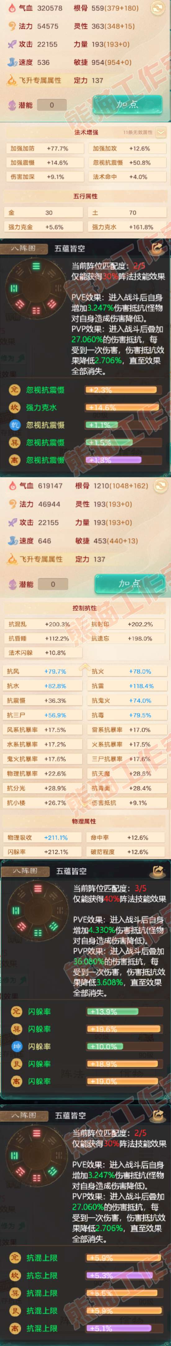9022.大话西游账号详情图2 9022.大话西游账号详情图2