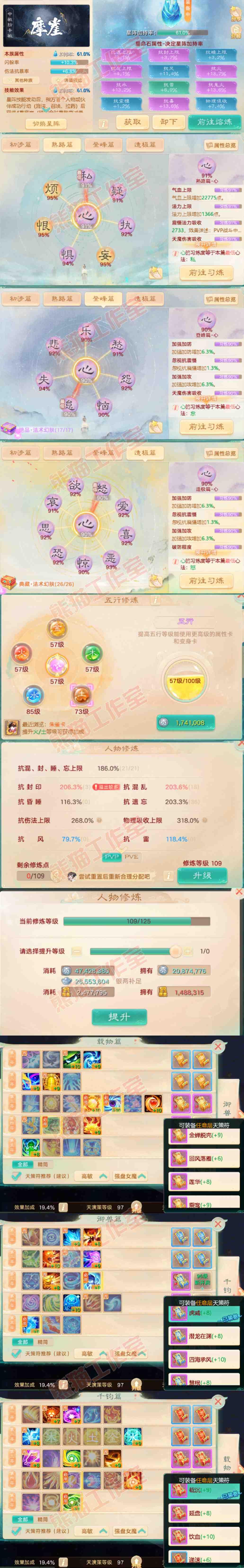 9022.大话西游账号详情图3 9022.大话西游账号详情图3