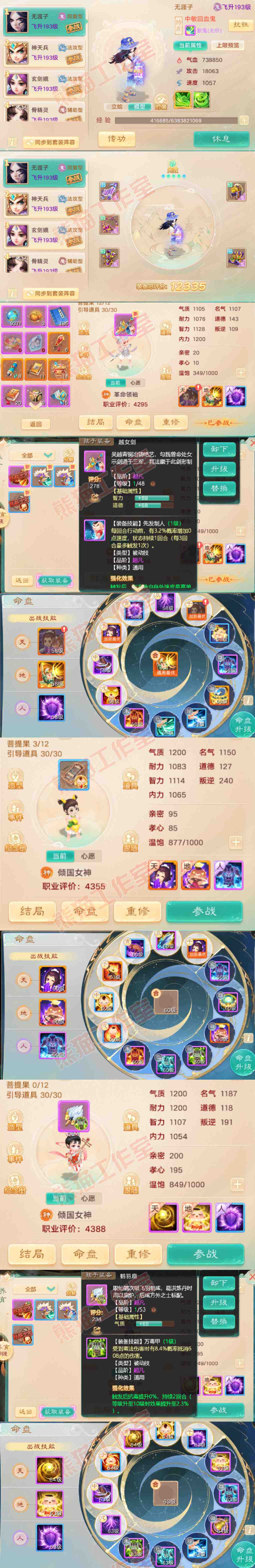 9022.大话西游账号详情图10 9022.大话西游账号详情图10