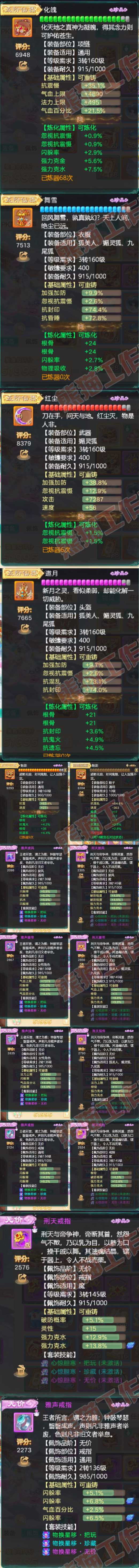 9022.大话西游账号详情图4 9022.大话西游账号详情图4