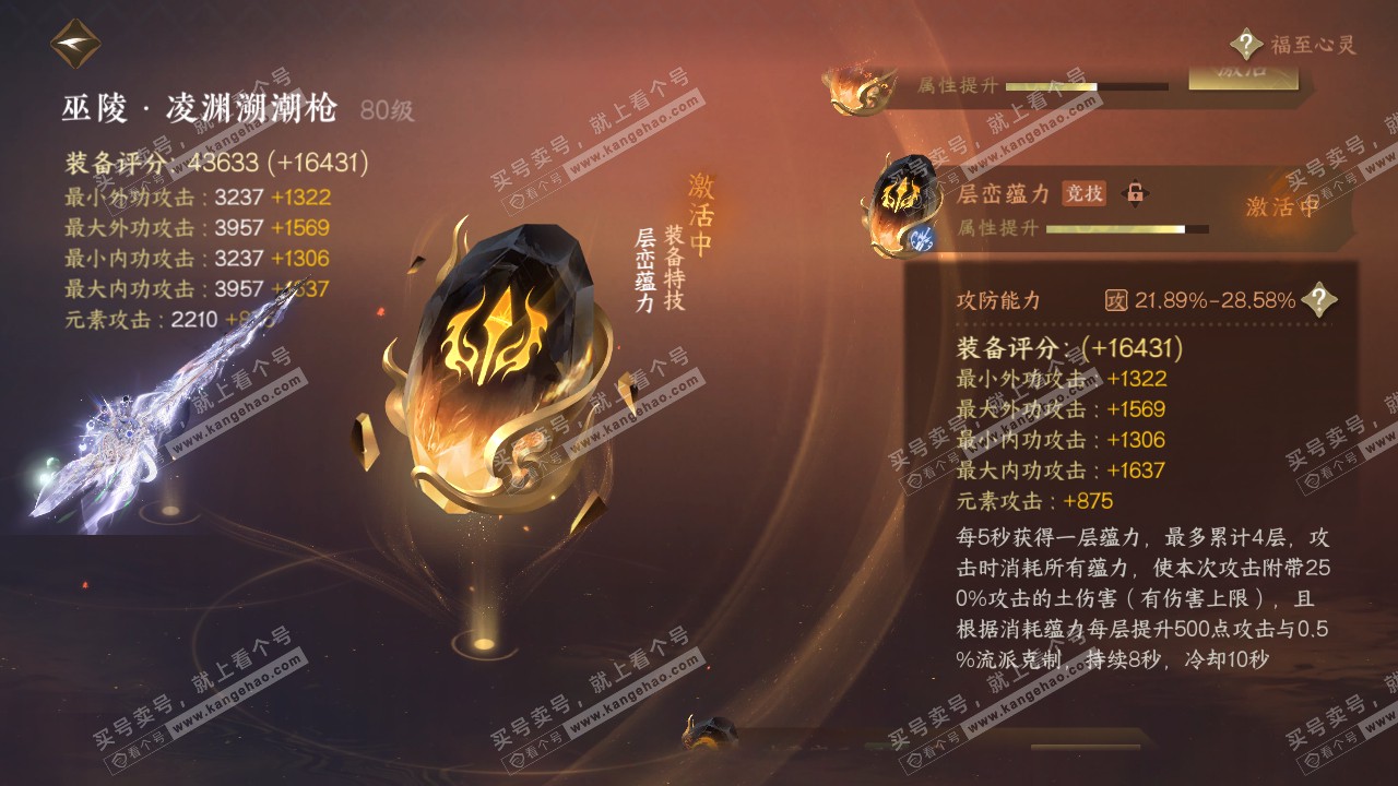 NSH316684逆水寒手游账号详情图24 NSH316684逆水寒手游账号详情图24
