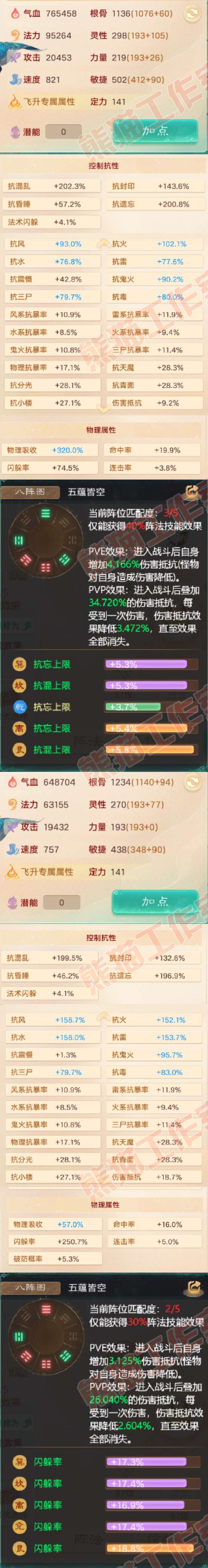 65954大话西游账号详情图2 65954大话西游账号详情图2