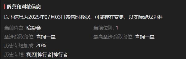 AH61732暗黑不朽账号详情图3 AH61732暗黑不朽账号详情图3