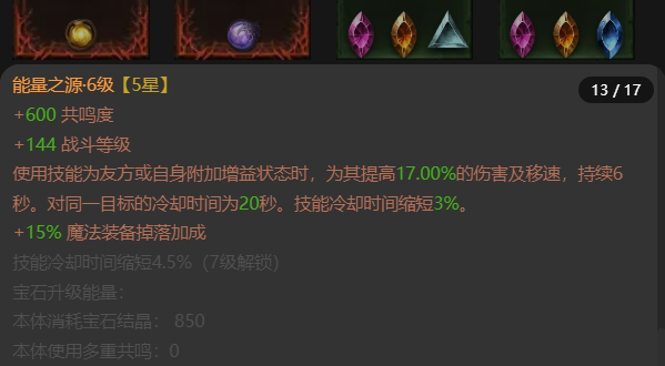 AH61732暗黑不朽账号详情图13 AH61732暗黑不朽账号详情图13