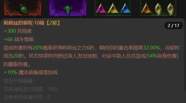 AH61732暗黑不朽账号详情图8 AH61732暗黑不朽账号详情图8