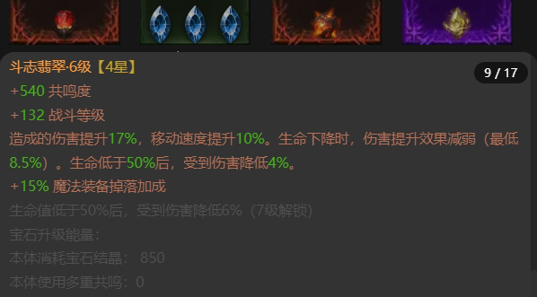 AH61732暗黑不朽账号详情图10 AH61732暗黑不朽账号详情图10