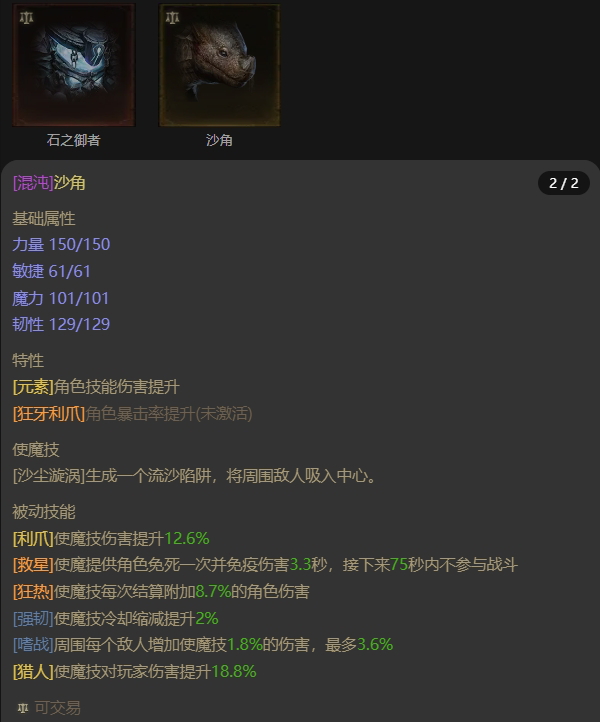 AH61732暗黑不朽账号详情图17 AH61732暗黑不朽账号详情图17