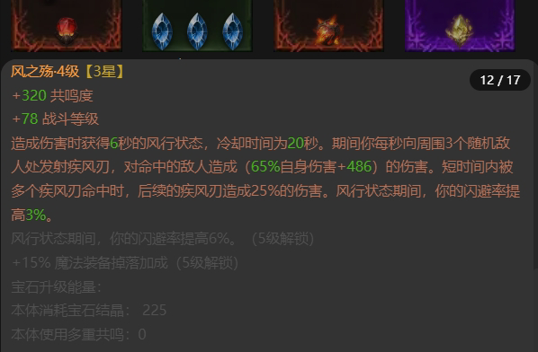 AH61732暗黑不朽账号详情图12 AH61732暗黑不朽账号详情图12