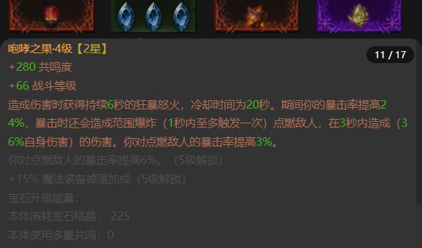 AH61732暗黑不朽账号详情图11 AH61732暗黑不朽账号详情图11