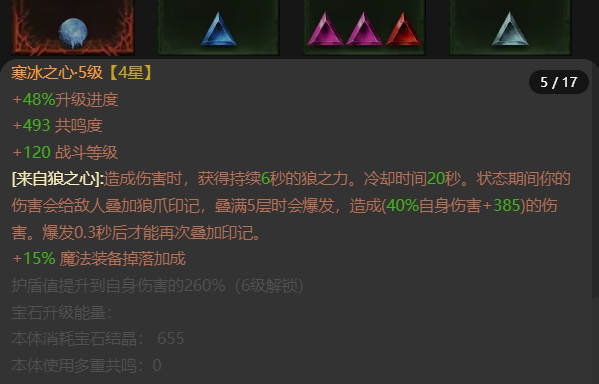 AH61732暗黑不朽账号详情图9 AH61732暗黑不朽账号详情图9