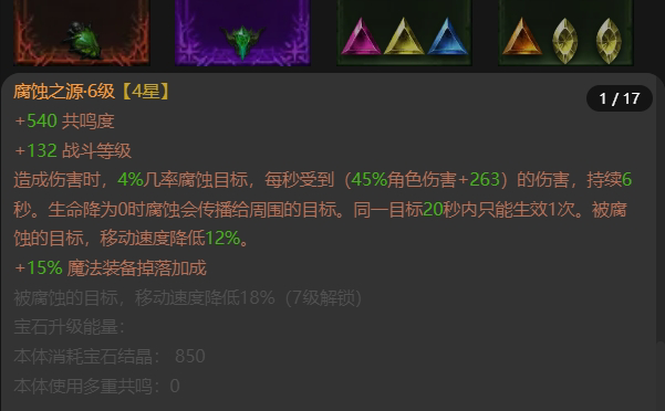 AH61732暗黑不朽账号详情图7 AH61732暗黑不朽账号详情图7