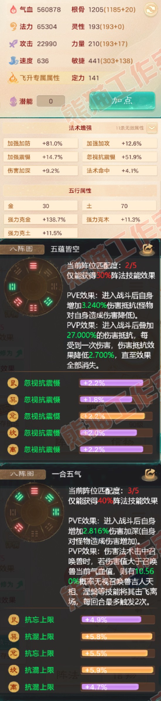93336大话西游账号详情图2 93336大话西游账号详情图2