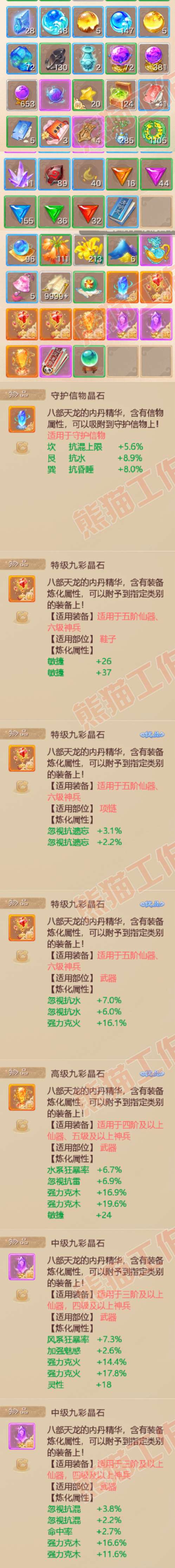 93336大话西游账号详情图6 93336大话西游账号详情图6