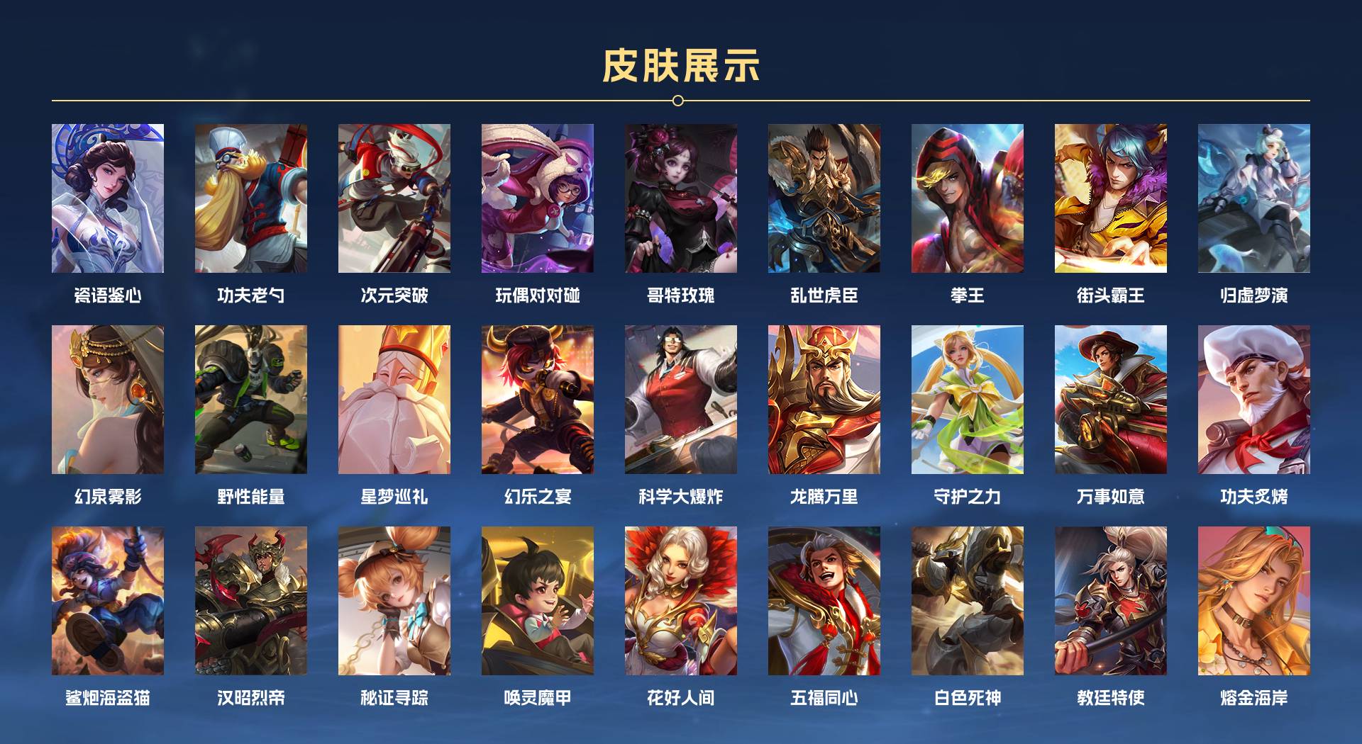 WZ3188406王者荣耀账号详情图4 WZ3188406王者荣耀账号详情图4