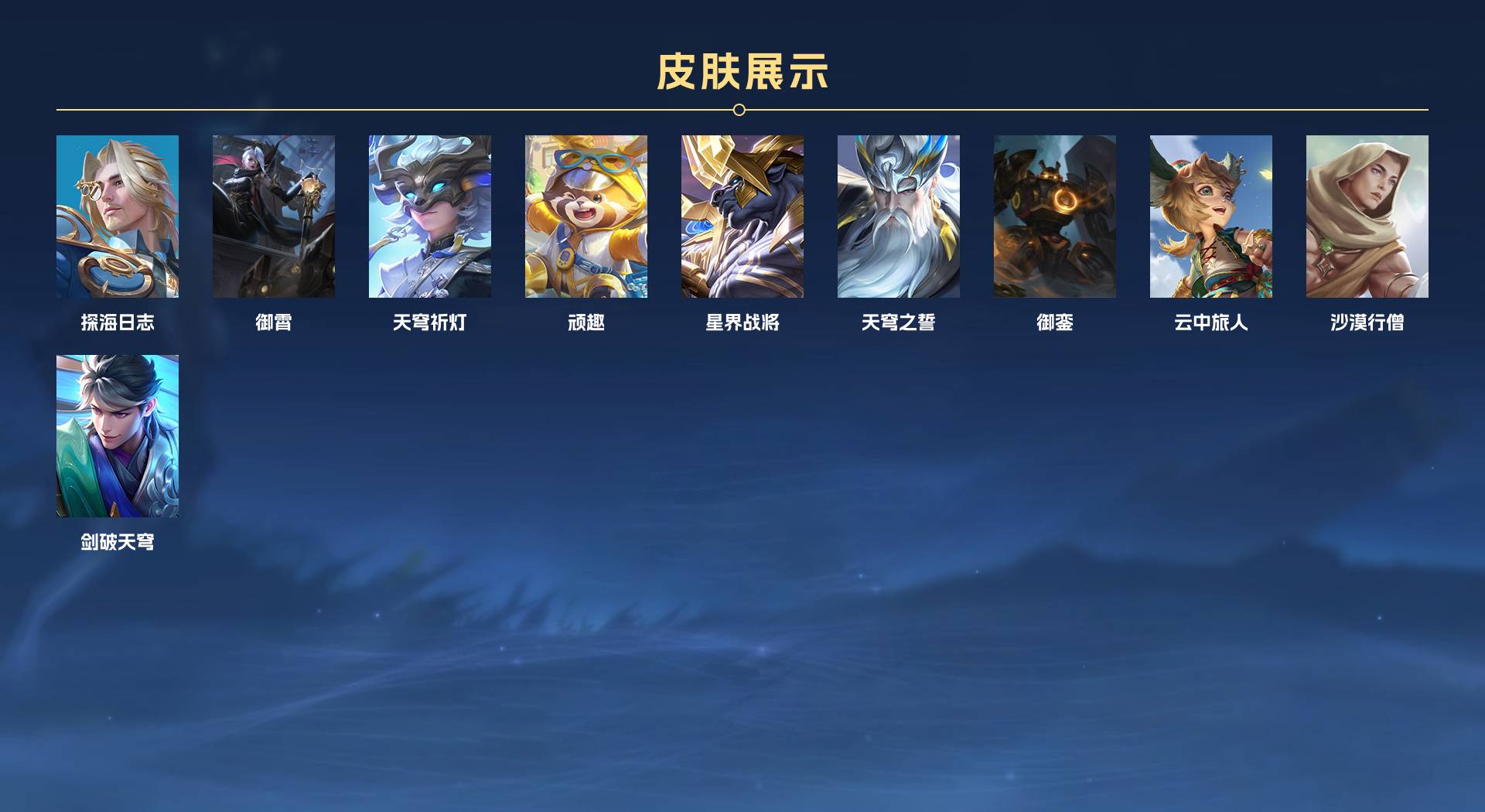 WZ3188406王者荣耀账号详情图6 WZ3188406王者荣耀账号详情图6