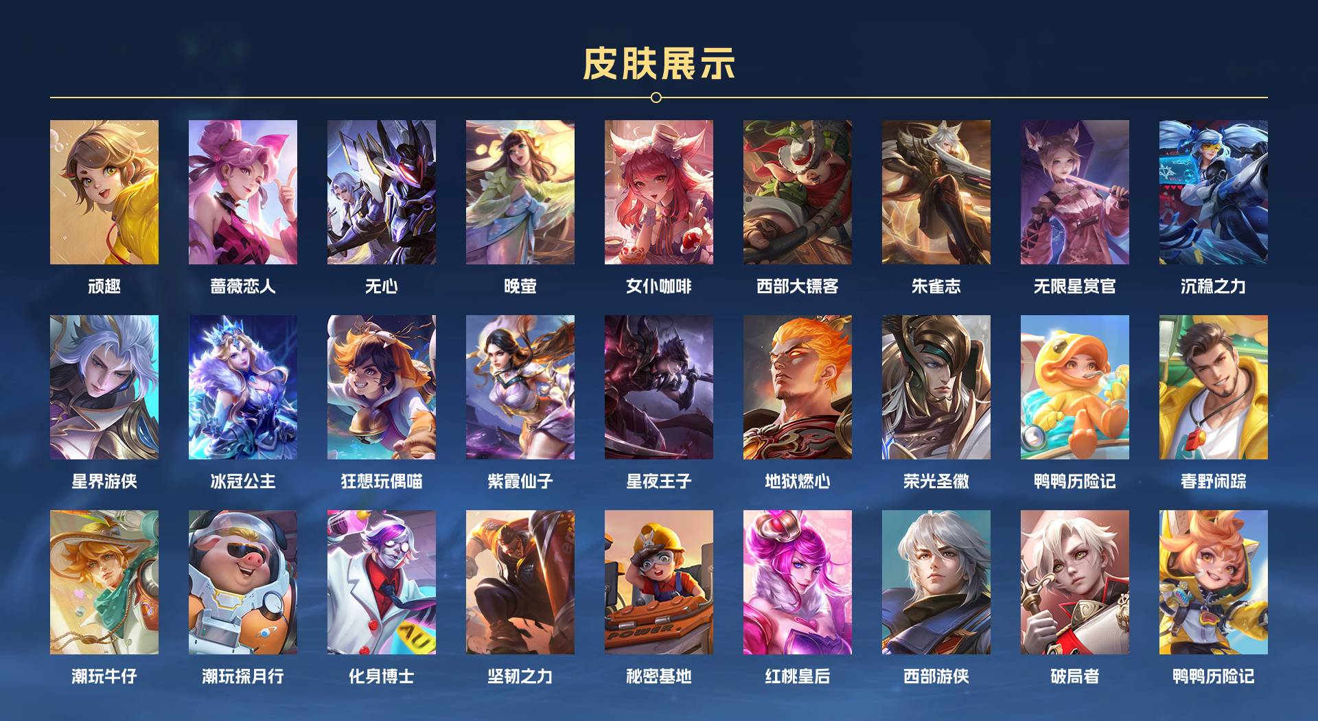 WZ3188406王者荣耀账号详情图3 WZ3188406王者荣耀账号详情图3