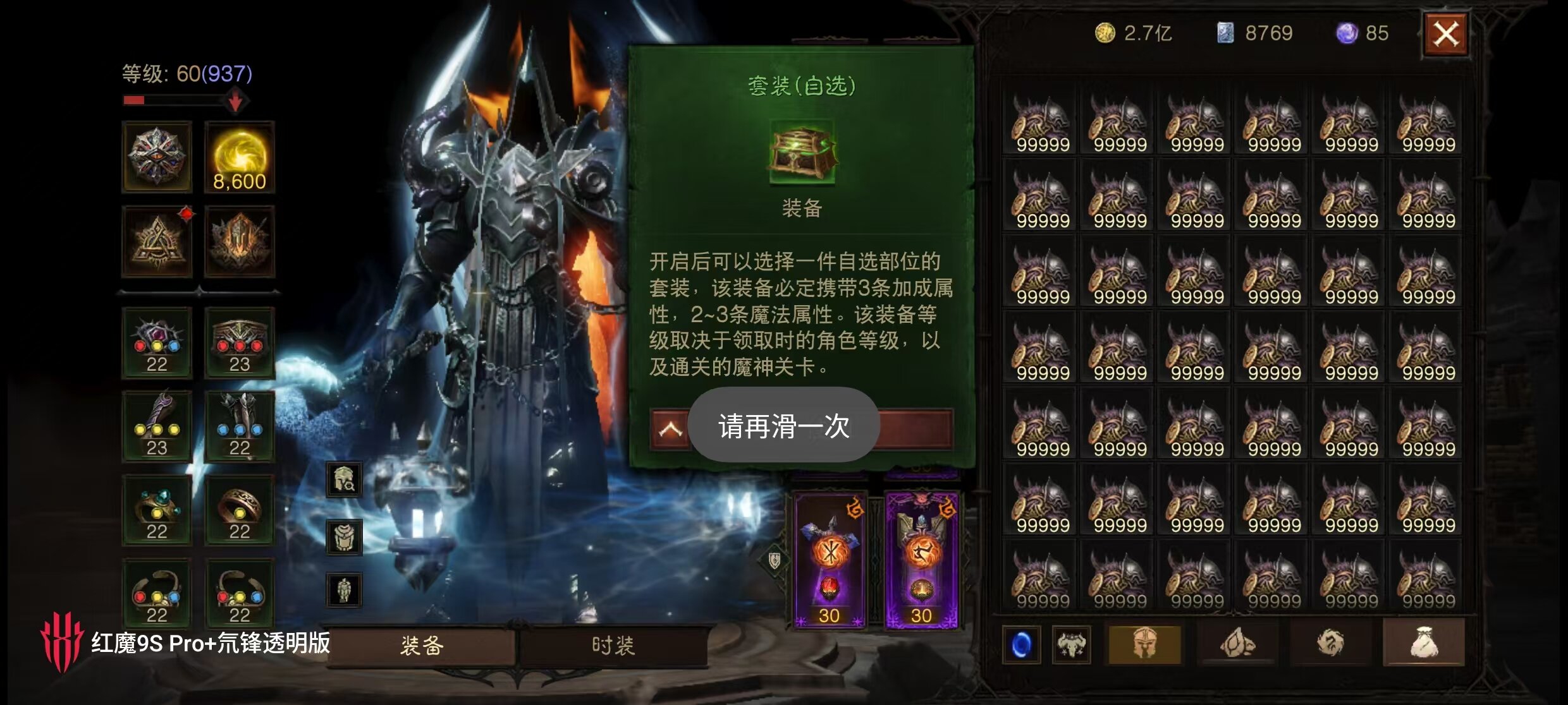 AH61733暗黑不朽账号详情图2 AH61733暗黑不朽账号详情图2