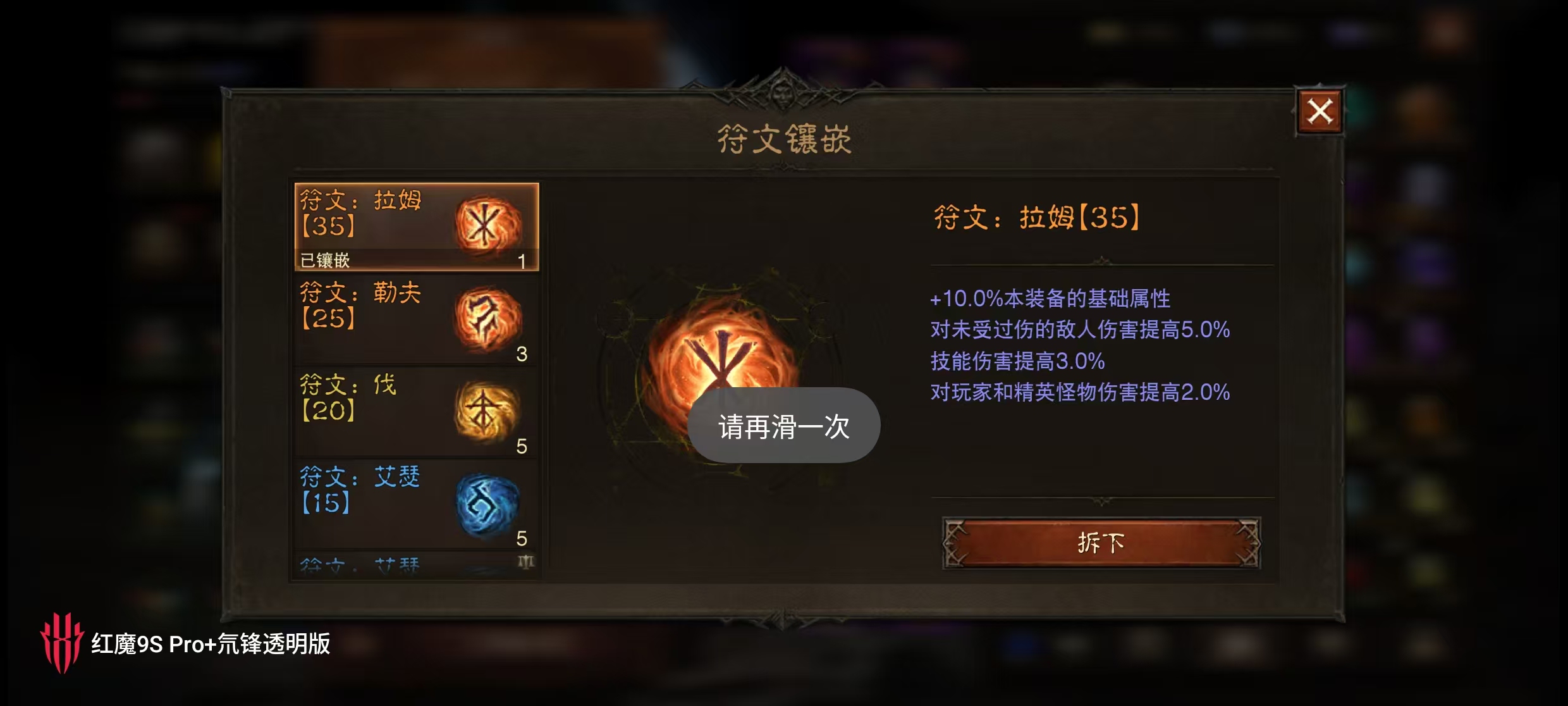 AH61733暗黑不朽账号详情图4 AH61733暗黑不朽账号详情图4