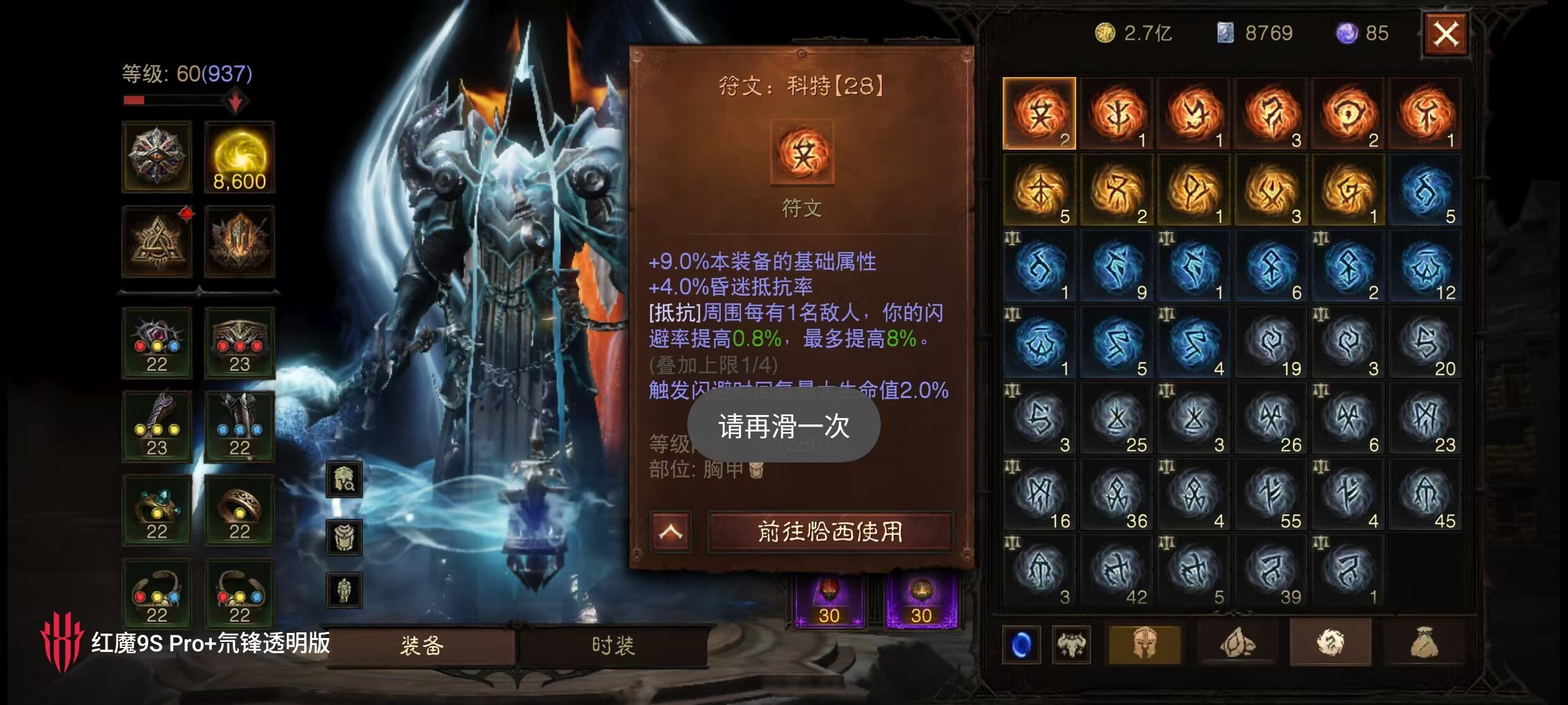 AH61733暗黑不朽账号详情图9 AH61733暗黑不朽账号详情图9