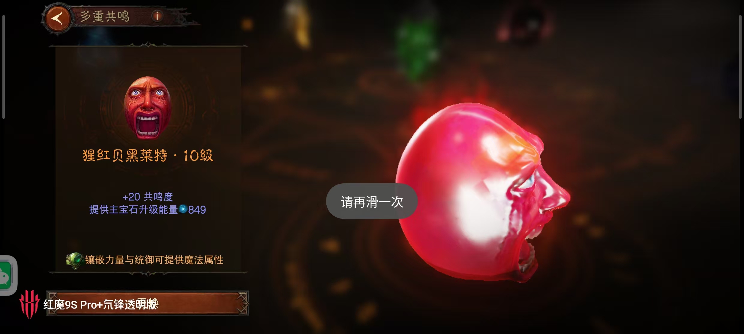 AH61733暗黑不朽账号详情图8 AH61733暗黑不朽账号详情图8