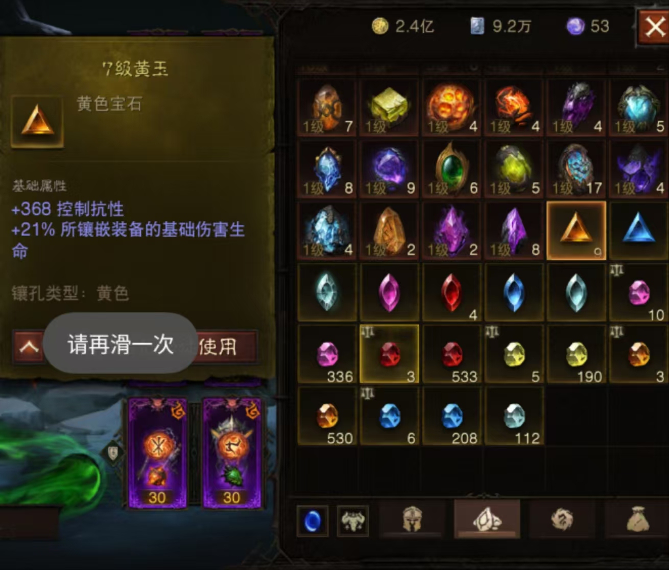 AH61733暗黑不朽账号详情图16 AH61733暗黑不朽账号详情图16