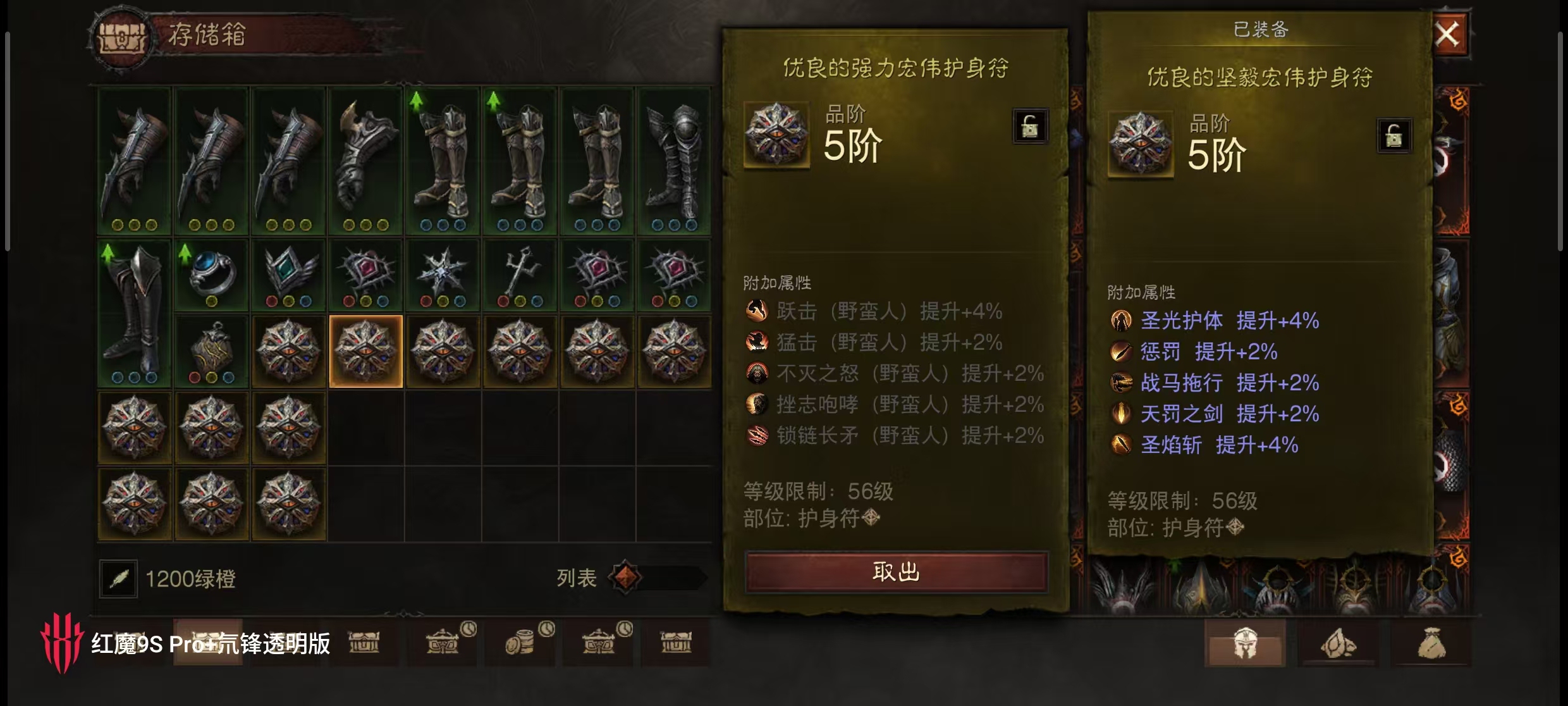 AH61733暗黑不朽账号详情图23 AH61733暗黑不朽账号详情图23