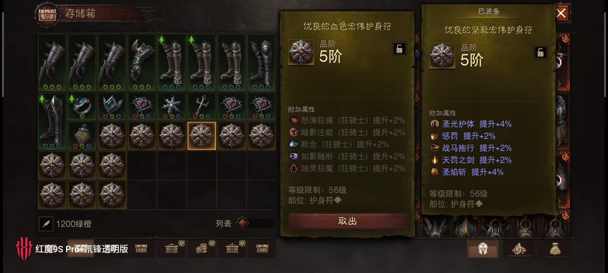 AH61733暗黑不朽账号详情图25 AH61733暗黑不朽账号详情图25