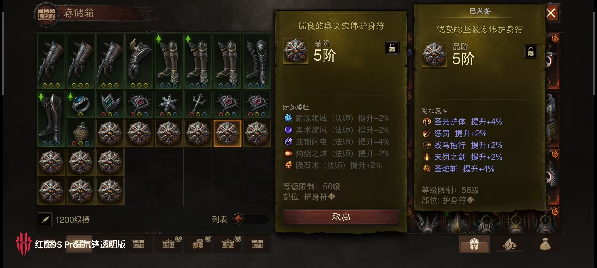 AH61733暗黑不朽账号详情图26 AH61733暗黑不朽账号详情图26
