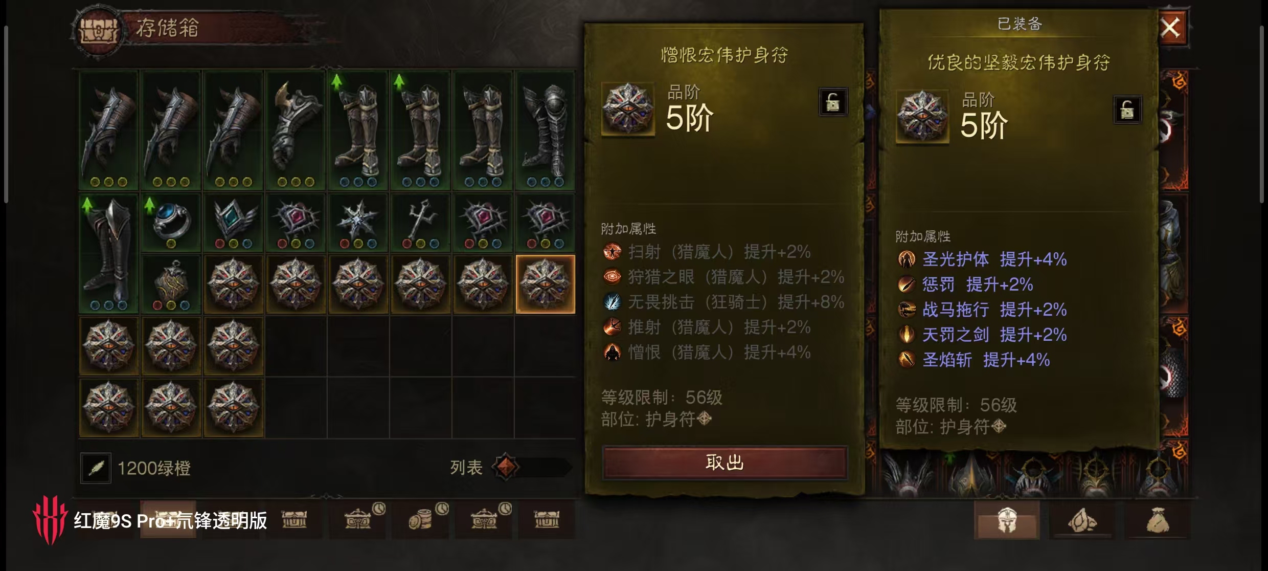 AH61733暗黑不朽账号详情图27 AH61733暗黑不朽账号详情图27