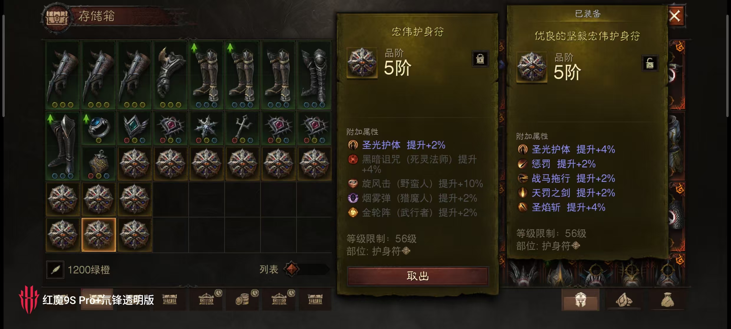 AH61733暗黑不朽账号详情图30 AH61733暗黑不朽账号详情图30