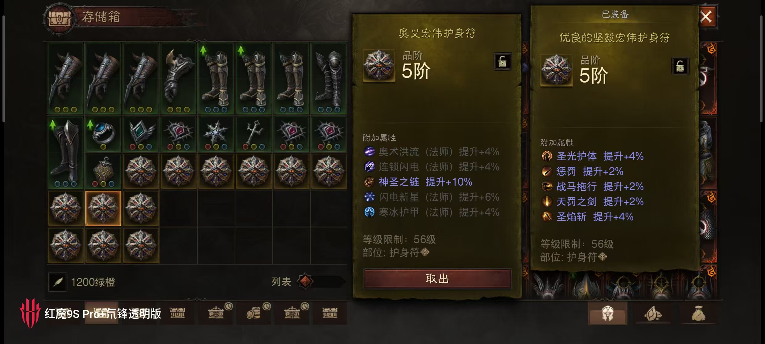 AH61733暗黑不朽账号详情图32 AH61733暗黑不朽账号详情图32