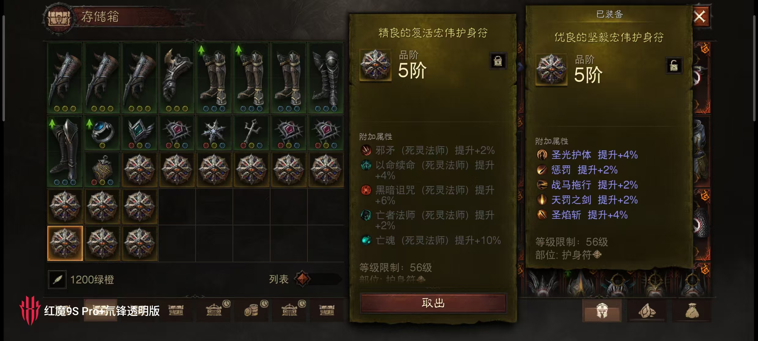 AH61733暗黑不朽账号详情图31 AH61733暗黑不朽账号详情图31