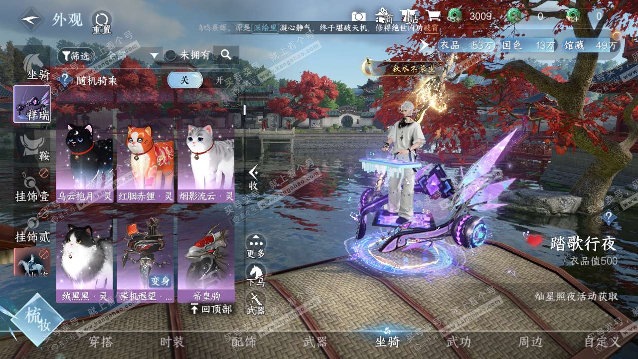 NSH224082逆水寒手游账号详情图12 NSH224082逆水寒手游账号详情图12