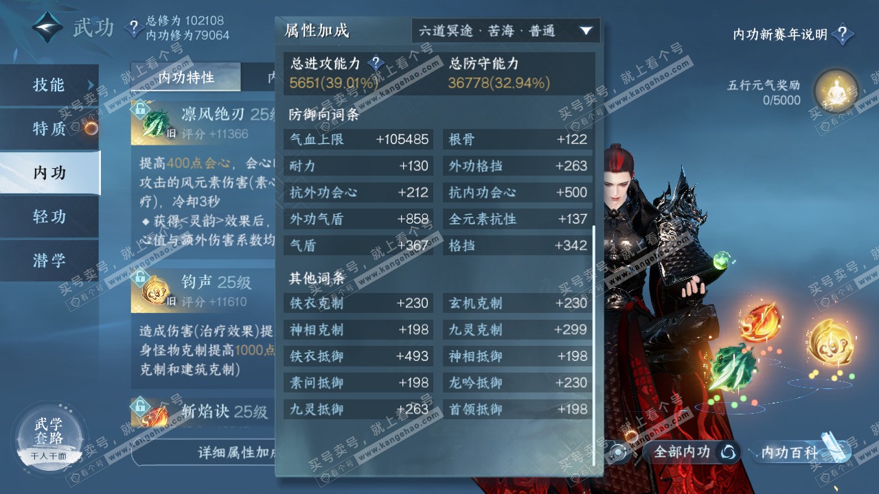 NSH224082逆水寒手游账号详情图40 NSH224082逆水寒手游账号详情图40
