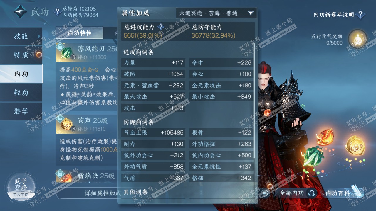 NSH224082逆水寒手游账号详情图39 NSH224082逆水寒手游账号详情图39