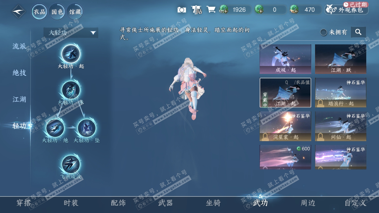 NSH316687逆水寒手游账号详情图13 NSH316687逆水寒手游账号详情图13