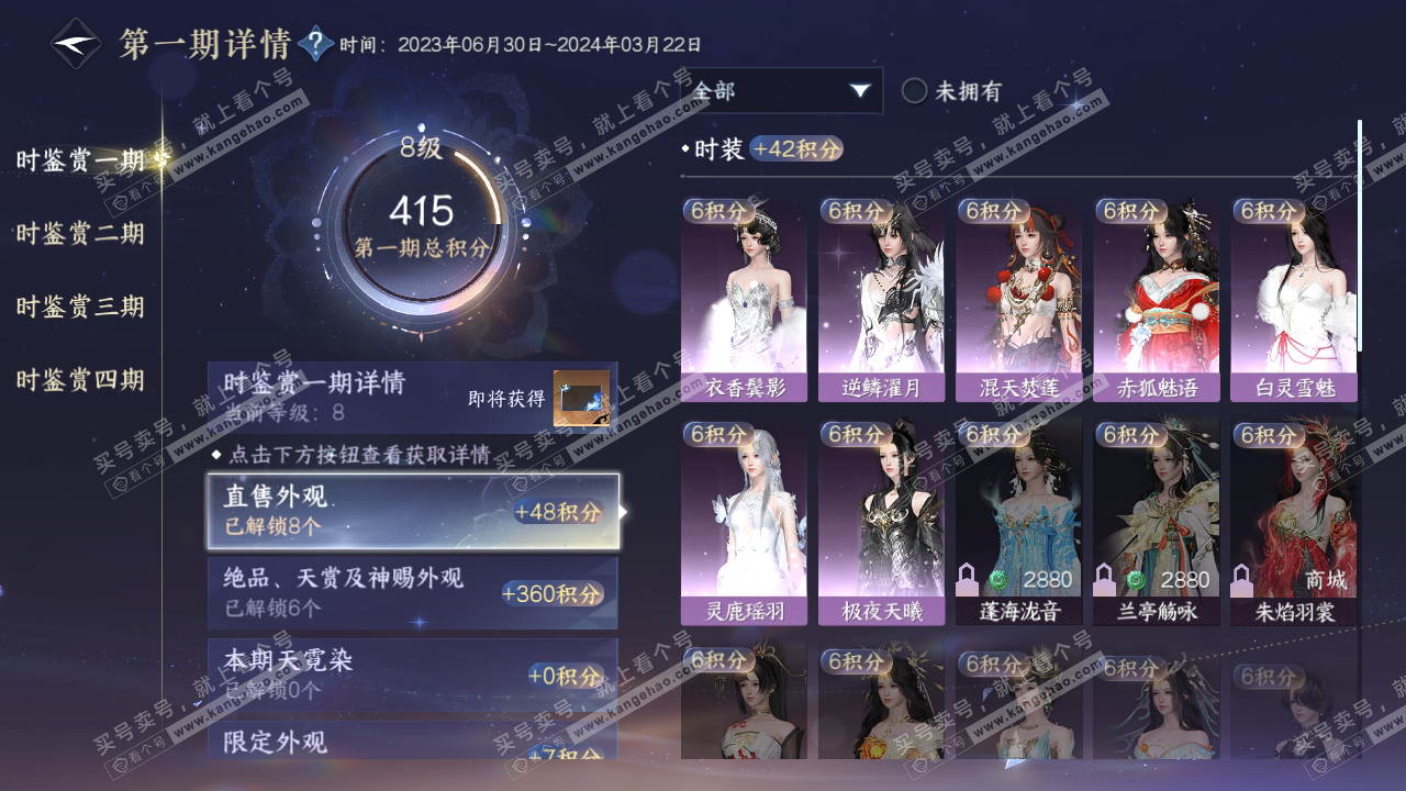NSH316687逆水寒手游账号详情图16 NSH316687逆水寒手游账号详情图16