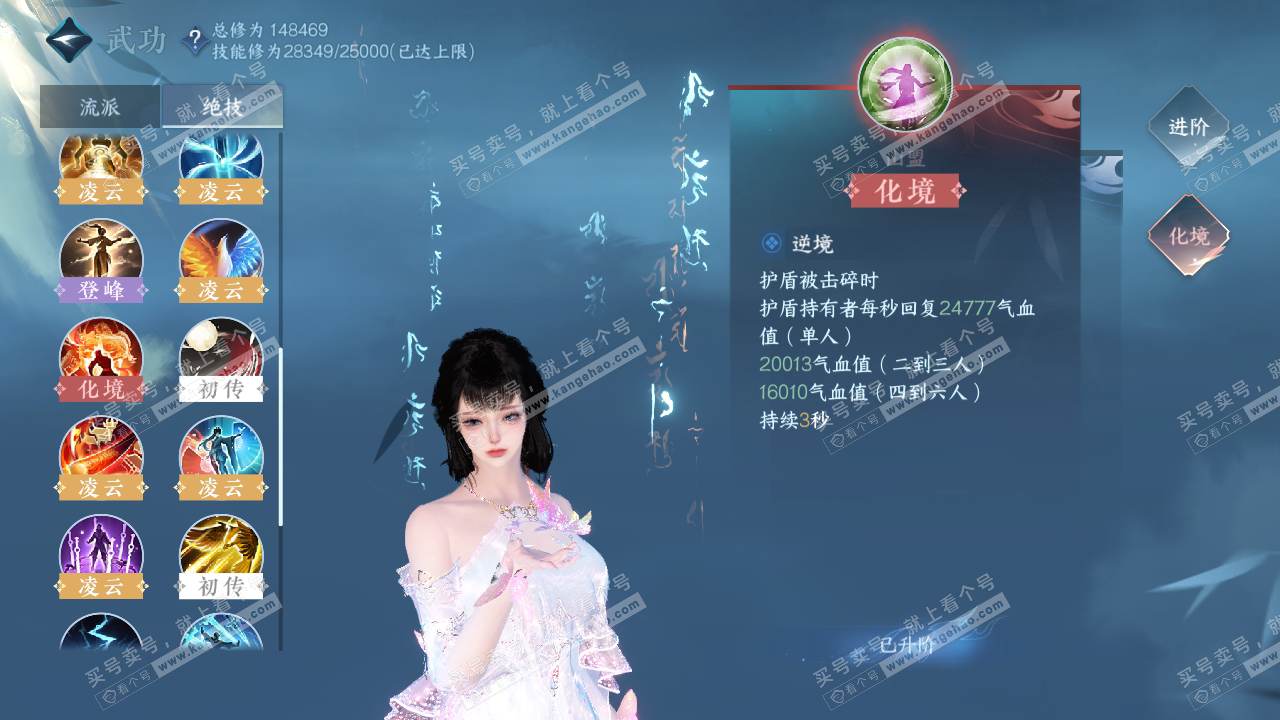 NSH316687逆水寒手游账号详情图25 NSH316687逆水寒手游账号详情图25