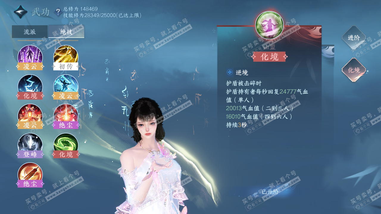 NSH316687逆水寒手游账号详情图26 NSH316687逆水寒手游账号详情图26